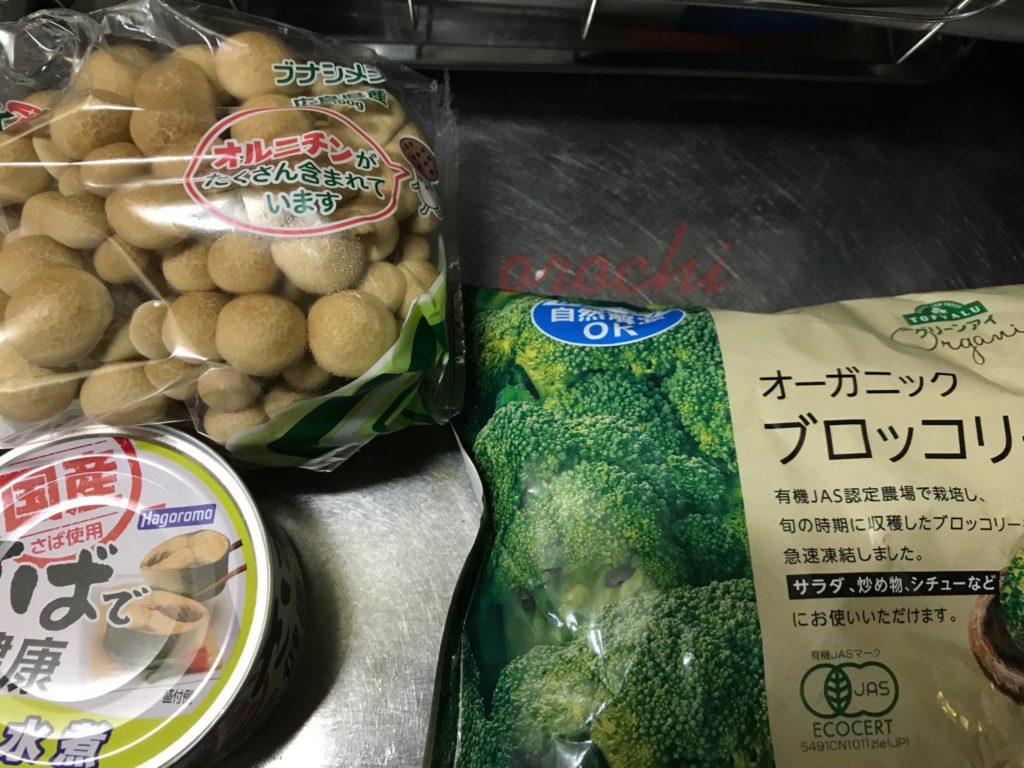 サバのアヒージョを作るときに使う食材を紹介します。こちらはメイン食材です。