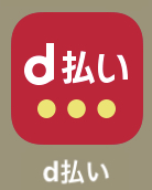 NTTdocomoが提供するd払いのアプリのアイコン画像です。