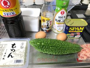 ゴーヤチャンプルーを作るのに必要な食材を並べた写真です。